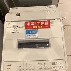 【家電1年保証】HITACHIの2024年製　全自動洗濯機　7.0kg