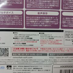 【お宝創庫出張買取店】VOICEROID2 結月ゆかり（開封）【愛知県/半田市】★ 愛知県全域で出張買取 も好評受付中！の画像
