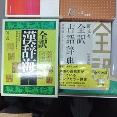 辞書の画像