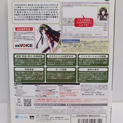 【お宝創庫出張買取店】VOICEROID+ 東北ずん子ex（開封）【愛知県/半田市】★ 愛知県全域で出張買取 も好評受付中！の画像
