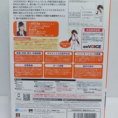 【お宝創庫出張買取店】VOICEROID+ 東北きりたんex（開封）【愛知県/半田市】★ 愛知県全域で出張買取 も好評受付中！の画像