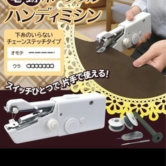 ポータブルハンディミシン
の画像
