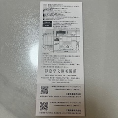 静嘉堂文庫美術館の画像