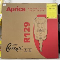 【リユースのサカイ野々市店】 A-177チャイルドシート アップリカ クルリラビッテエックスAB ※未開封品の画像