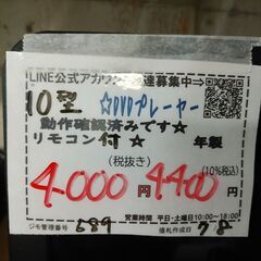 品質保証☆配達有り 4000円 (税別）ポータブルDVDプレーヤー 10インチ リモコン付きの画像