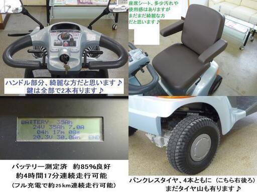 10.8万♪ スズキ セニアカーET4D (バッテリー85％良好/25km走行可能)新品LED球★電動四輪車いす/シニアカー★全国発送