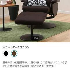 ニトリ-リクライニングパーソナルチェア (Dメッシュ DBR)の画像