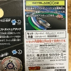 【新品未使用】ベイブレードライトニングエルドラゴの画像