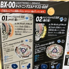 【新品未使用】ベイブレードライトニングエルドラゴの画像