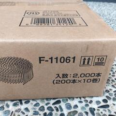 ムラタ　N75　ロール釘　２箱の画像