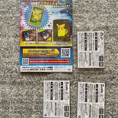 ポケモンタグ4枚セットの画像