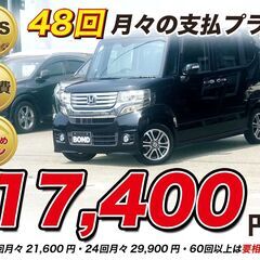H26　ホンダ　N-BOXカスタム 【福岡自社ローンBOND】保...