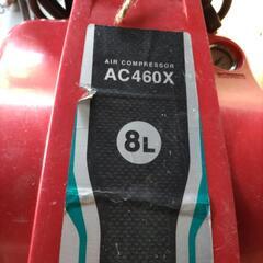 画像はマキタ　8Lエアコンプレッサ AC460Xの画像