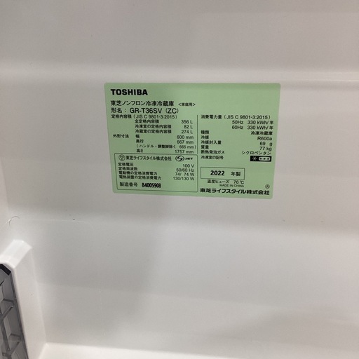 【家電1年保証付き】TOSHIBA 3ドア冷蔵庫！