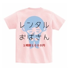 レンタルおばさん名古屋