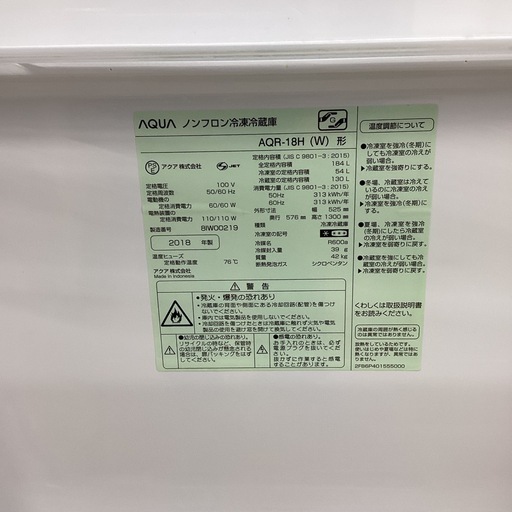 【取りに来られる方限定！！】AQUA 2018年製 2ドア冷蔵庫