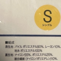 ニトリ 両面使える ひんやりケット サラモチ n-s シングルサイズ NクールSP ブルー の画像