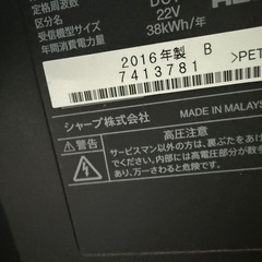 テレビ　SHARP
の画像