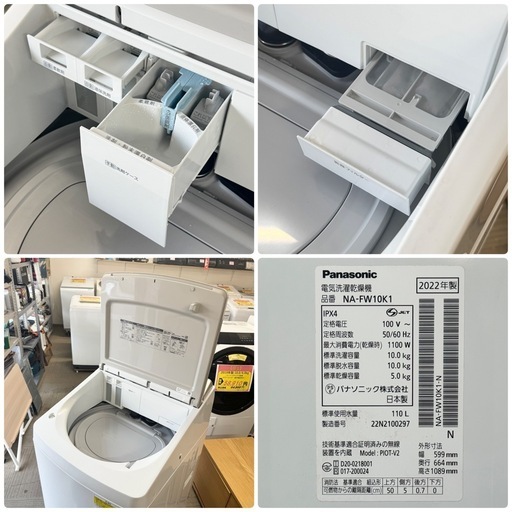 【超美品‼️】パナソニック 2022年製 10.0/5.0kg縦型洗濯乾燥機 洗濯機 ヒーター乾燥 スマホ遠隔操作 洗剤･柔軟剤自動投入 シャンパン♪