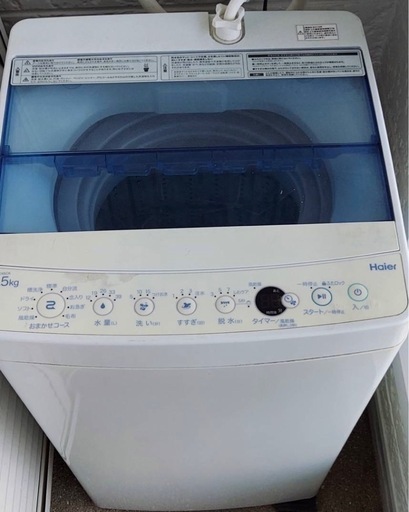 決定しました【7/13(日)取りにきてくれる方限定】全自動洗濯機