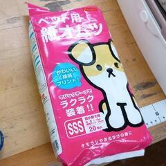 0708-153 ペット紙オムツ