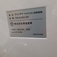 取引中　空気清浄機の画像