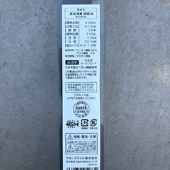 ダイワ　源流清瀬　超硬４６の画像