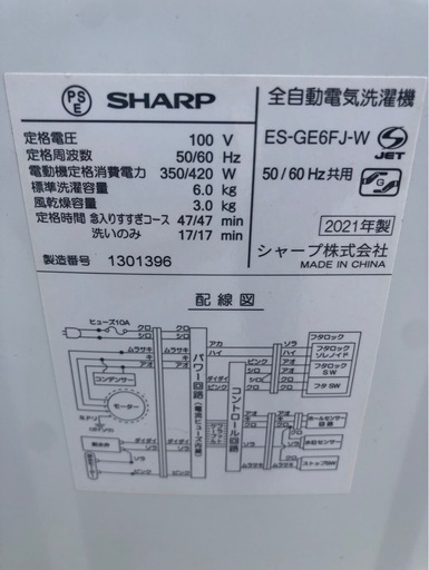 【分解洗浄済み！2021年製】6kg洗濯機‼️SHARP‼️