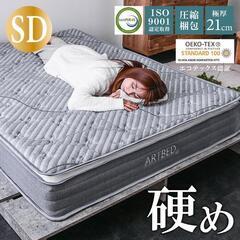 セミダブル用マットレス差し上げますの画像
