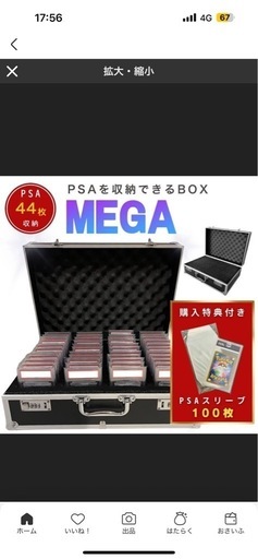 カード用 psa アタッシュケース