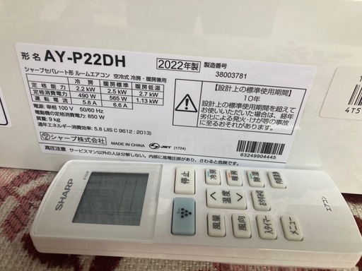 引取限定愛知】SHARP 6畳 2.2kw AY-P22DH 2022年製