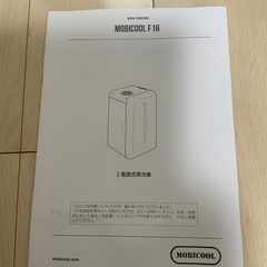 Dometic F16 スカイブルー小型冷蔵庫 15Lの画像