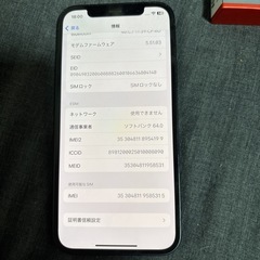 中古】深谷市の携帯電話/スマホを格安/激安/無料であげます・譲ります 