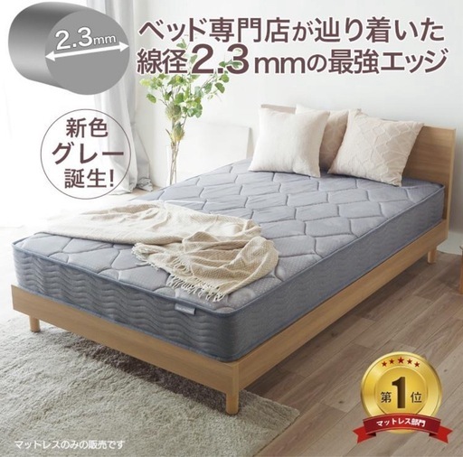 中古マットレス コアラマットレス 中古展示美品 BASIC MK-1〜MK-6 各色あり
