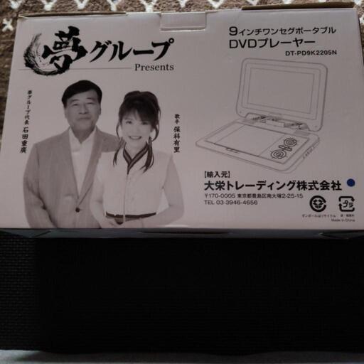 【国内配送】 9インチワンセグポータブルDVDプレーヤー 宇美の映像 (うた) その他