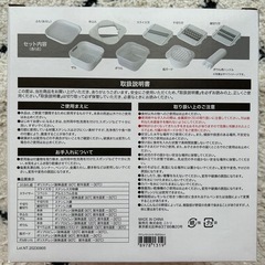 ニトリ　1台7役コンパクトスライサーザルボウルセットの画像