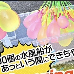 アメージングバルーン　水風船　の画像