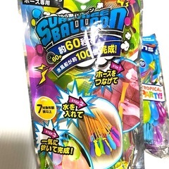 アメージングバルーン　水風船　の画像