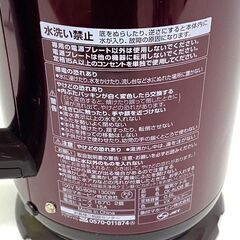 【買取宝船 枝吉店】ZOJIRUSHI 電気ケトル 0.8L ボルドー CK-AU08 2013年製 ≪現状販売≫の画像