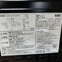 アイリスオーヤマ 電子レンジ  MBL-17T5-Bの画像