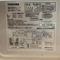TOSHIBA 電子レンジ  ER-SM17の画像