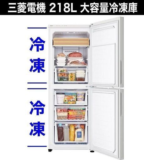 2020年製】ほぼ新品! 138L冷凍庫 保証期間内