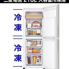 三菱冷蔵庫330L2022年製【2月19日〜28日に郵送手続き開始OKの方のみ】 三菱電機 冷蔵庫：製品情報