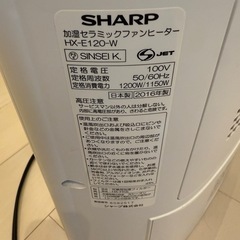 加湿セラミックファンヒーター SHARP 2016年製の画像