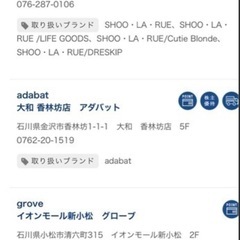 ワールド（アパレル系です）　株主優待5000円分の画像