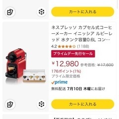 ネスプレッソ　コーヒーマシン　C40 (2014年製)の画像