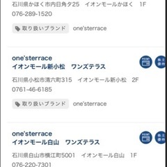ワールド（アパレル系です）　株主優待5000円分の画像