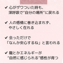 【自分を生きる魔法】動けない・変われないあなたへ。私でよかったと思える体験講座の画像