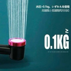 シャワーヘッド 節水 塩素除去 不純物除去 ミスト赤／黒の画像