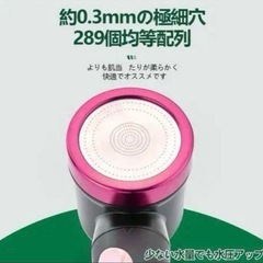 シャワーヘッド 節水 塩素除去 不純物除去 ミスト赤／黒の画像